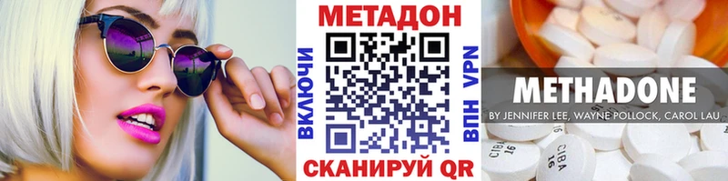 МЕТАДОН VHQ  Харовск 